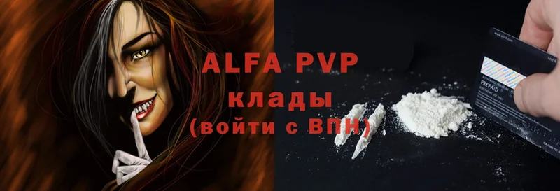 Alfa_PVP крисы CK  это наркотические препараты  Партизанск 