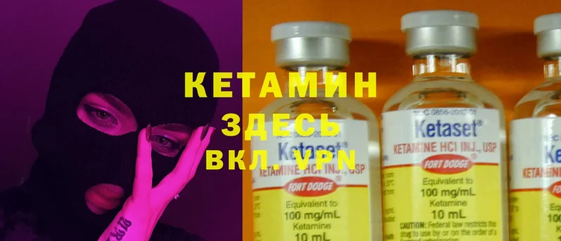 hydra   Партизанск  Кетамин ketamine 