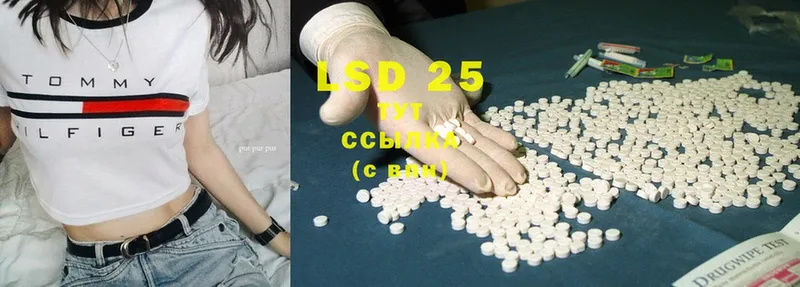 LSD-25 экстази кислота  Партизанск 